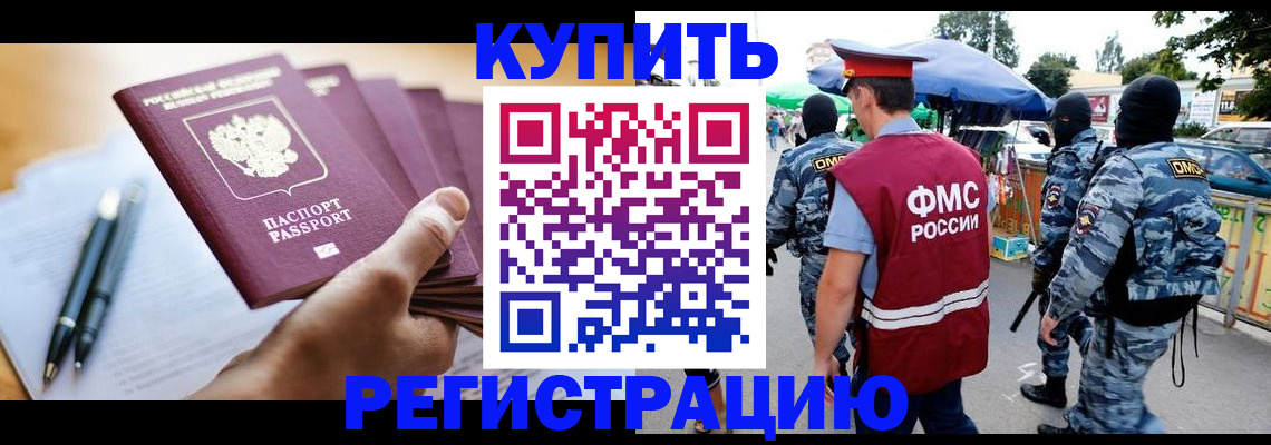 миграционный учет в Вологде